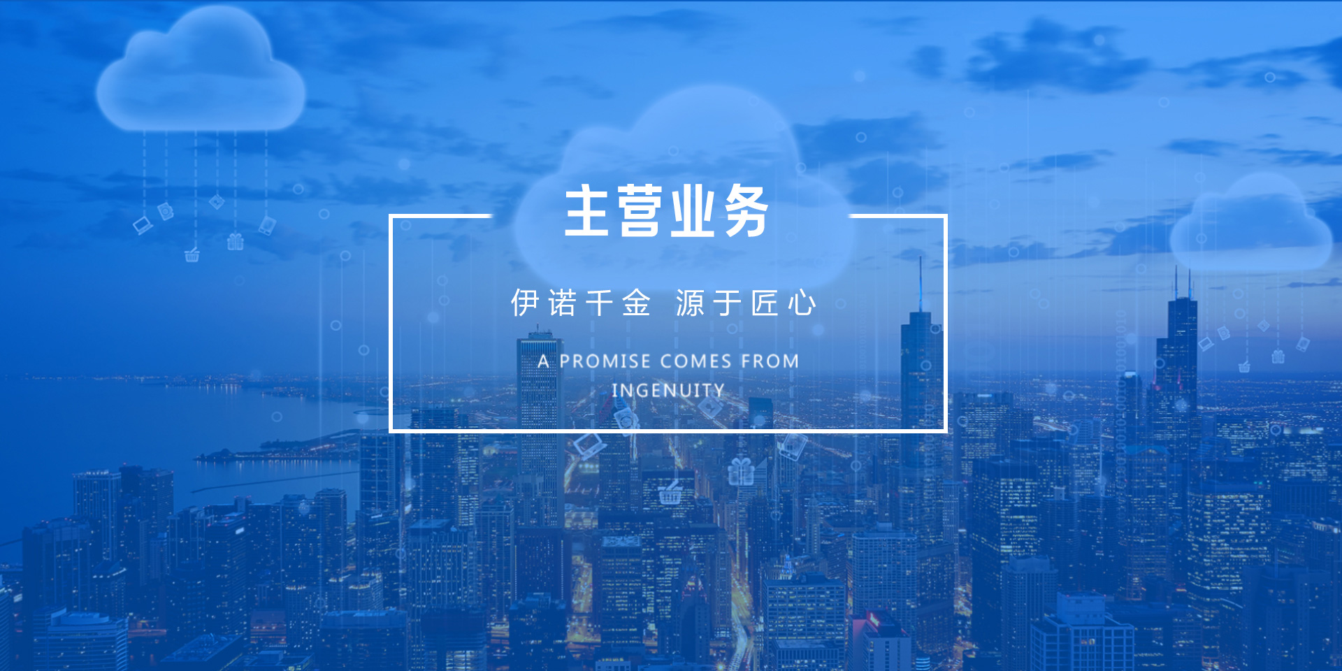 主營(yíng)業(yè)務(wù)